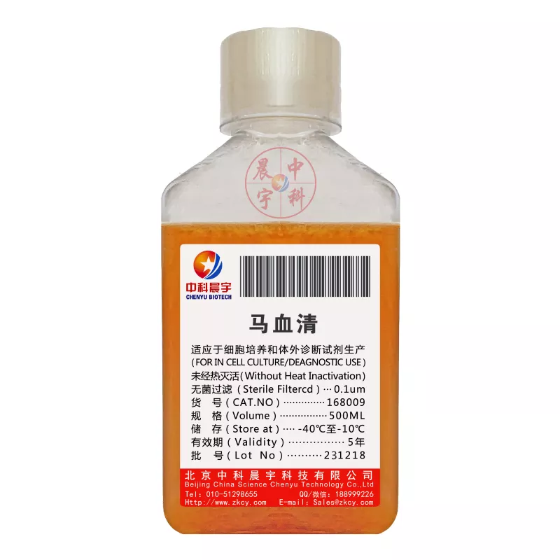 马血清